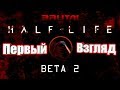 BRUTAL HALF-LIFE - НОВАЯ ВЕРСИЯ! 【Карты из Quake\Doom!】