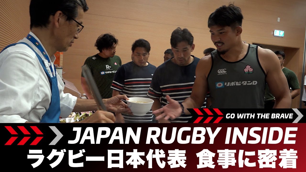 Go With The Brave~食事に密着~｜日本代表選手を支えるシェフ