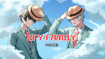 【SPY FAMILY ED】희극(喜劇) (한국어 랩버전) / 태유&금화