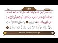 Diyanet Ok Takipli Hatim 7. Cüz - Kur'an-ı Kerim 130. Sayfa - En'âm Suresi 28-35 Ayetler