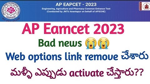 AP Eamcet web options postponed?? | AP Eamcet counselling 2023 | AP Eamcet web options 2023
