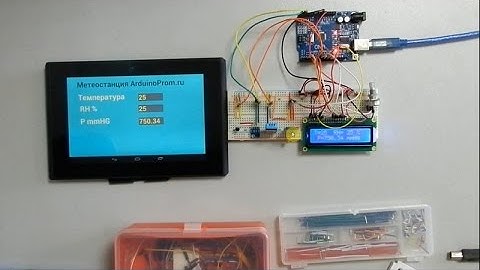 Метеостанция на Arduino