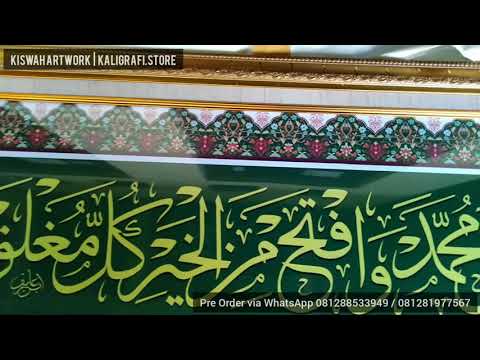 Lirik sholawat ya robbi sholli ala muhammad arab