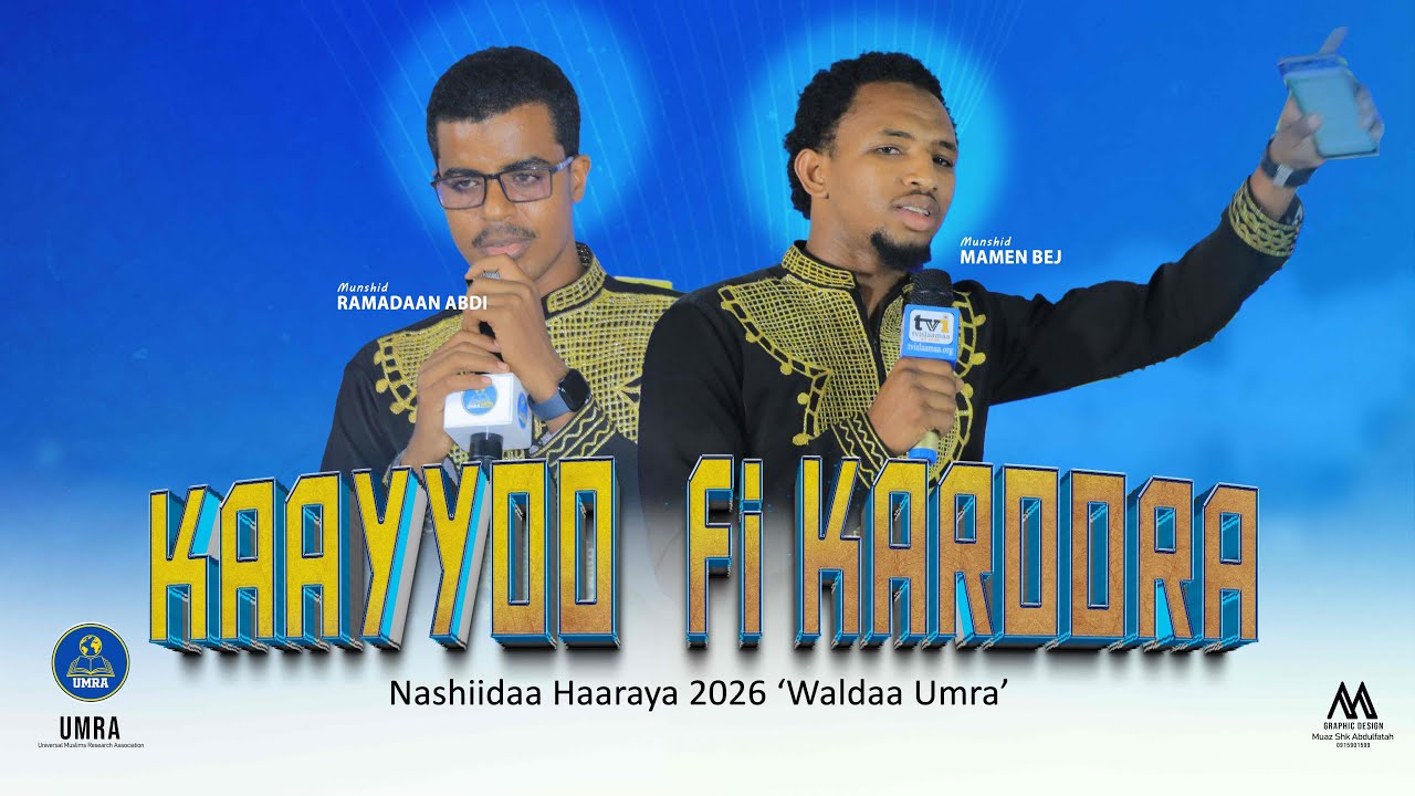 New #nshiidaa #afaan_oromoo /kaayyoof karoora /Maammeen Bej & Rammee TV #umrah #ethiopia #nasheed