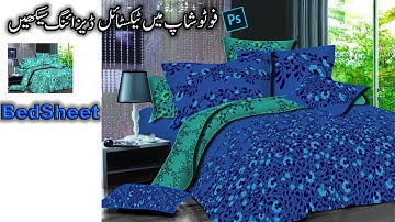 Class :33 | How to create Royal Blue bed Sheet Mockup in Photoshop in hindi 2022 SaQib Designer