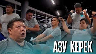 Азу Керек Жобасы. 1 Шығарылым | Қатысушылармен Танысу