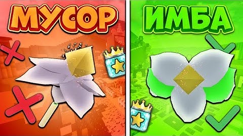 ПЕТАЛ ПАЛКА - БЕСПОЛЕЗНЫЙ МУСОР‼️ КАК ПРАВИЛЬНО ПОТРАТИТЬ ЛЕПЕСТКИ🔥 Bee Swarm Simulator🐝