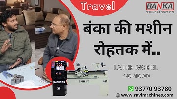 Lathe 6 Feet | Medium Duty | Rohtak हरियाणा में Call 93770 93780