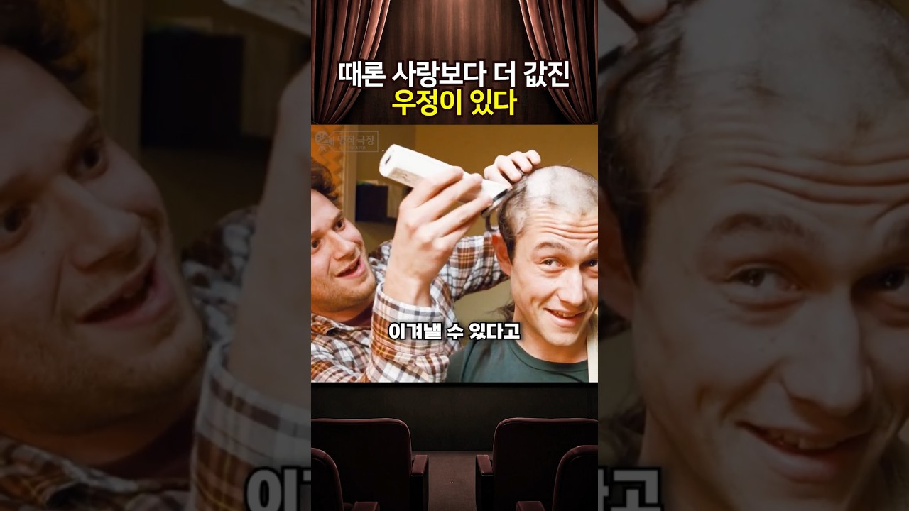 때론 사랑보다 값진 우정이 있다