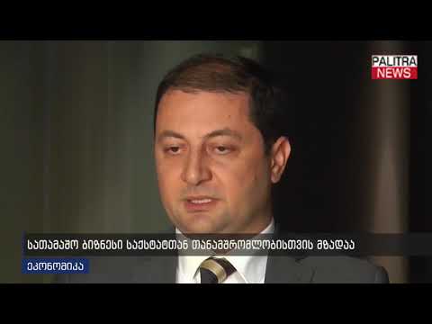 სათამაშო ბიზნესი საქსტატთან თანამშრომლობისთვის მზადაა   11 07 2018