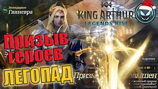 :   !    ,  ? | Gray plays | King Arthur: LR