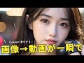 【無料で使える】たった1枚の画像で動画が完成？Runwayの使い方