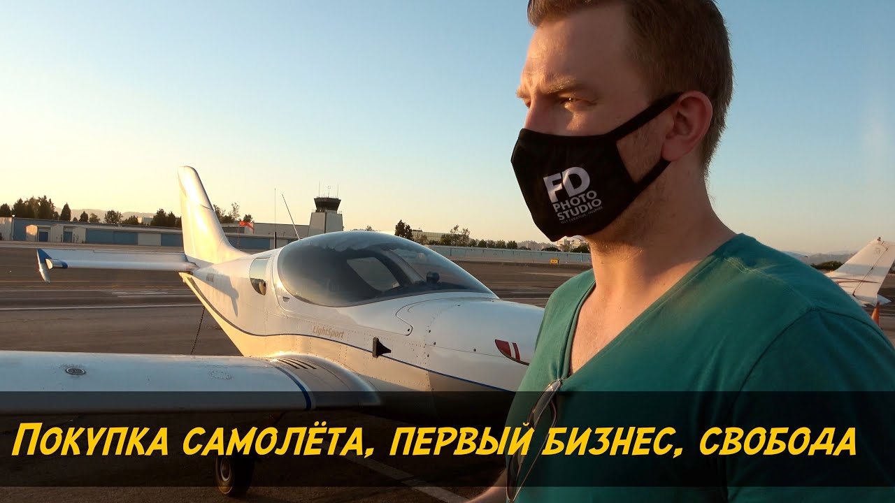 не 73 вопроса с основателем FD фотостудий - покупка самолета, первый бизнес, свобода