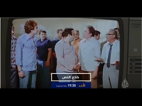 ترويج حلقة فيلم احنا بتوع الأتوبيس من برنامج خارج النص