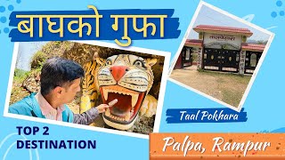 Tiger Cave and Taal Pokhara are the best places to visit in Palpa, Rampur, Nepal
