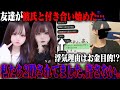 例の件でとんでもない事になったので全て話します 例の件でとんでもない事になったので全て話します