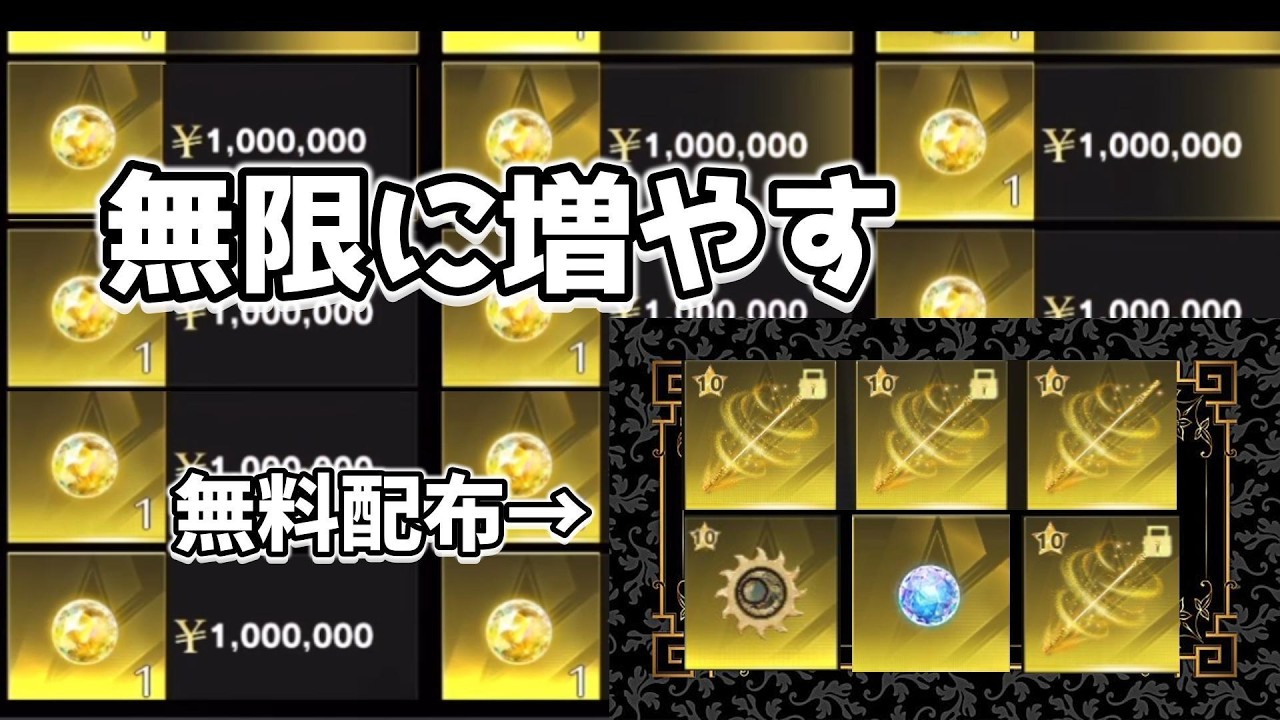 【解説】やらなきゃ損！突破ストーン無限増殖法と大量無料配布【#荒野行動】