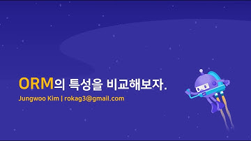 ORM의 특성을 비교해보자. (.NET Conf 2022 x Seoul Replay)