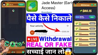 Jade Master App Real Or Fake |Jade Master Game Withdrawal |Jade Master Se Paise Kaise Nikale |Review screenshot 3