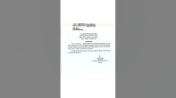 👉🏻JA 5370 typing date....   #upsssc #ja5512 #juniarassistant