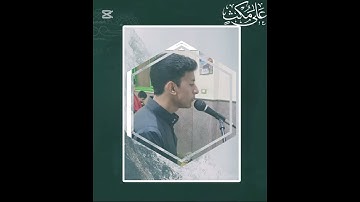 مقتطف من صلاة العشاء ما تيسر من سورة البقرة