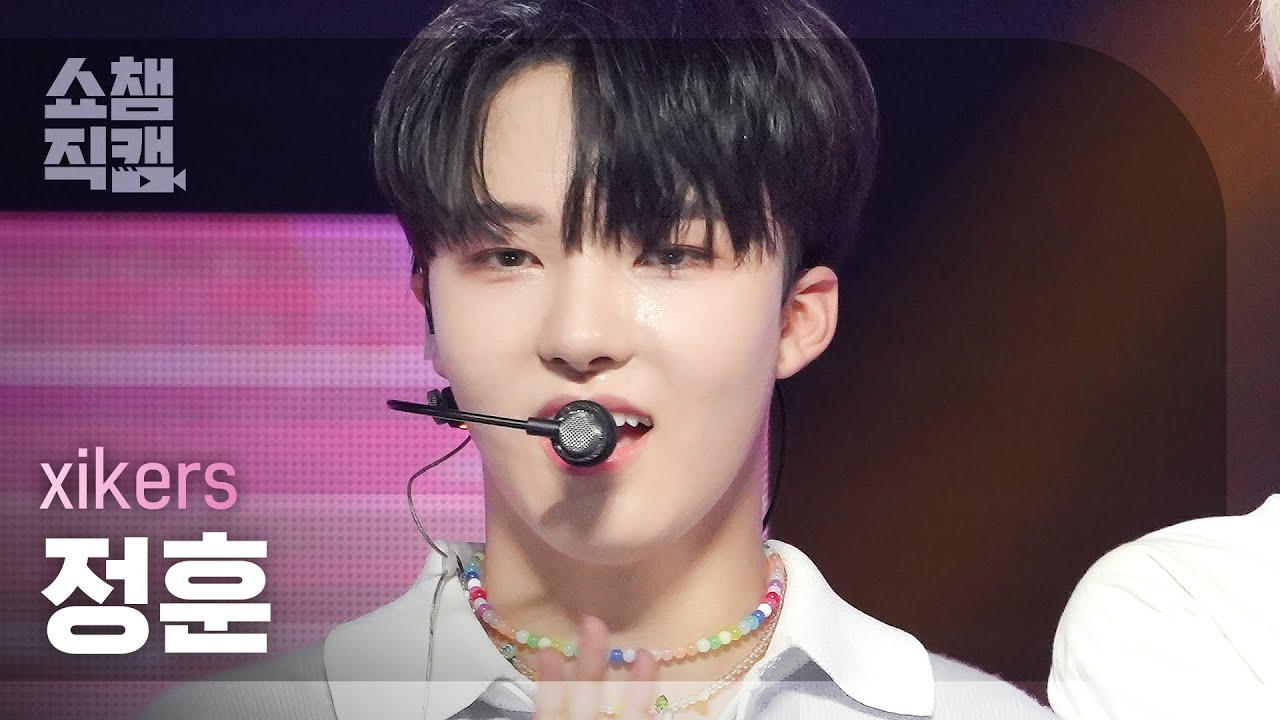 [쇼챔직캠 4K] xikers JUNGHOON - TRICKY HOUSE (싸이커스 정훈 - 도깨비집) | Show Champion | EP.471のサムネイル