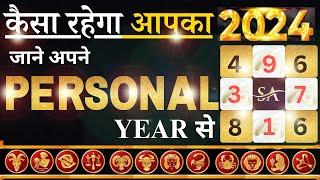 Numerology Predictions for 2024 ! Numerology Predictions & Remedies| DOB से जाने अपना Personal Year