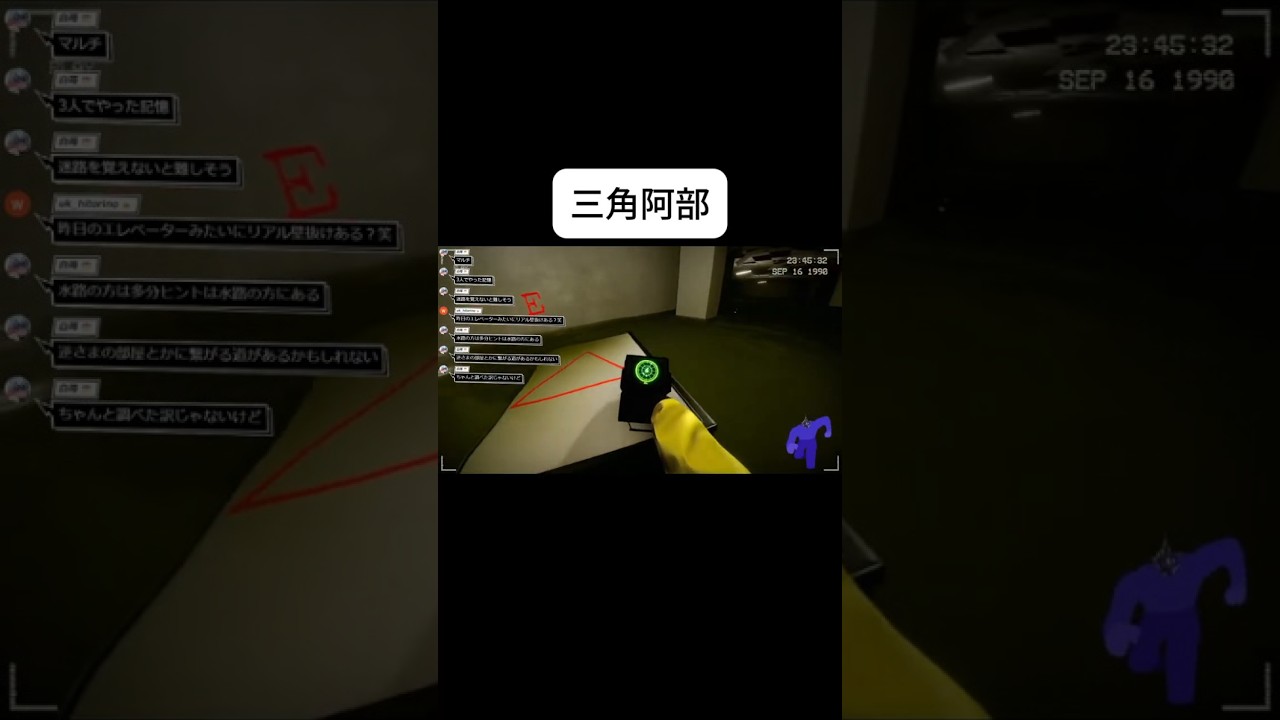 三角阿部