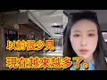 2026越來越多人開始發現，那些以前很少見的事，如今正慢慢變成日常。很多事情，真的和以前不一樣了？