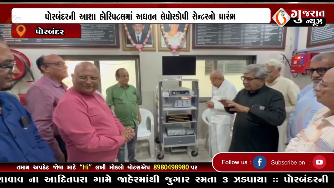 GUJARAT NEWS PORNAMDAR 08 03 2026
