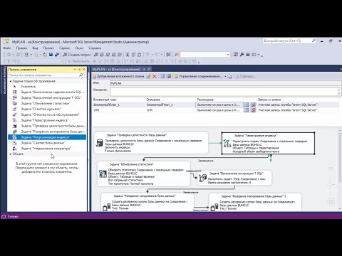 Обслуживание баз данных 1С на MS SQL  2017 [Часть 1]