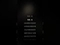 李榮浩 反方向的鐘 歌詞 高音質 李榮浩 反方向的鐘 歌詞 高音質