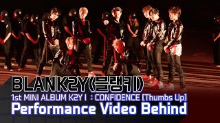 BLANK2Y(블랭키) 1st MINI ALBUM K2Y I : CONFIDENCE [Thumbs Up] Performance Video Behind (EN/SP/JP/CH)