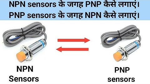 NPN sensors के जगह PNP को कैसे लगाएं और PNP के जगह पे NPN | Replace NPN sensor with PNP & vice versa