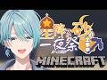 【Minecraft】旗だの古代都市だの祭だの【渚トラウト/にじさんじ】