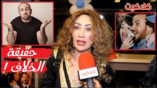 رد فعل ايناس مكي لما مذيعة سألتها عن سر خلافها مع شقيقها الفنان احمد مكي