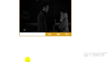 千锋Web前端教程：7 弹幕