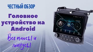 видео: Головное Устройство на Android Честный обзор картинка: Головное Устройство на Android Честный обзор