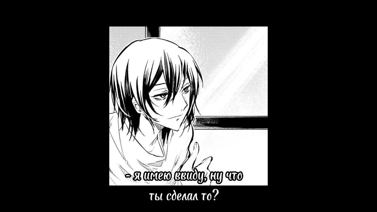 пов: Дазай и Фёдор в тюрьме - YouTube