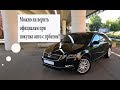 Skoda Octavia. Обманывают ли официальные дилеры при продаже автомобилей с пробегом?