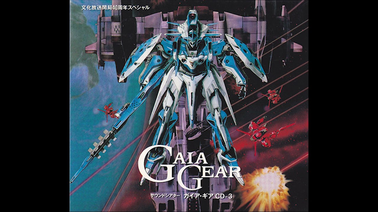 GAIA GEAR Audio Drama (1992) [English Subbed] - Vol03 CD-2 (Eps 16