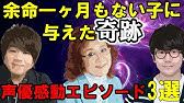 鬼滅の刃 花江夏樹ファン あんな簡単な問題で本人に会えるのはズルい は 99人の壁にて なんか知らずうちに炎上してた件についての意見 ゆっくり Youtube