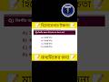 হিমোরেখার উচ্চতা 📝 #shorts #ytshorts #trendingshorts #youtubeshorts #geographygk #gkquiz #gameplay