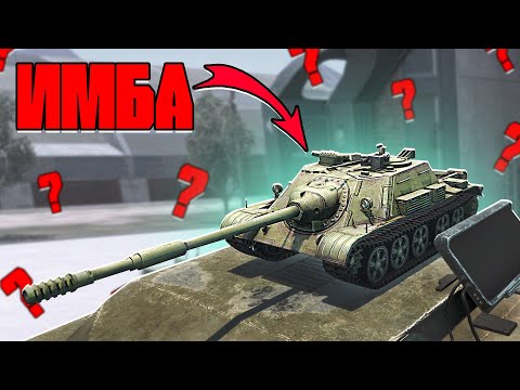 Видео: КУПИЛ СУ-122-54 в World of Tanks Blitz