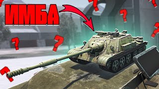 КУПИЛ СУ-122-54 в World of Tanks Blitz