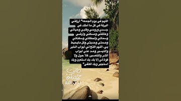 #بسم_الله_الرحمن_الرحيم #اللهم_صل_وسلم_على_نبينا_محمد #جمعه_مباركه #سورة_الكهف #اكسبلور #explorepage