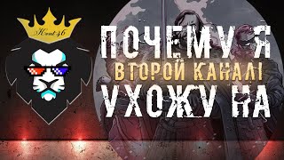 ВАЖНОЕ ВИДЕО! Я открываю ДРУГОЙ канал. Мой &quot;Telegram&quot;, где публикуется много всего.