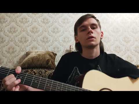 Перемотка - Красива (Cover)