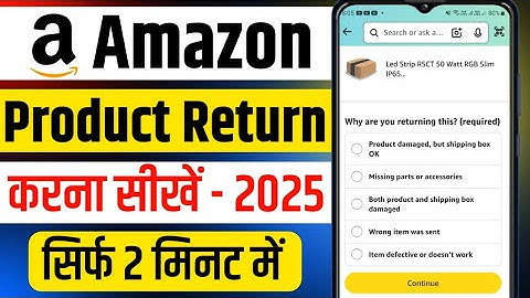 amazon product return kaise kare | amazon product return process | how to return product on amazon