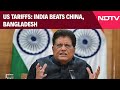 Piyush Goyal News | 'China 35%, Bangladesh 20%, US Tariffs On India Lower': Piyush Goyal